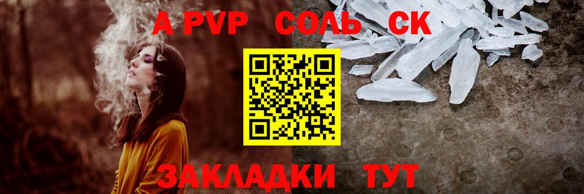 Озёрск  А ПВП мука  А ПВП мука  Вход с VPN  A PVP  APVP кристаллы 