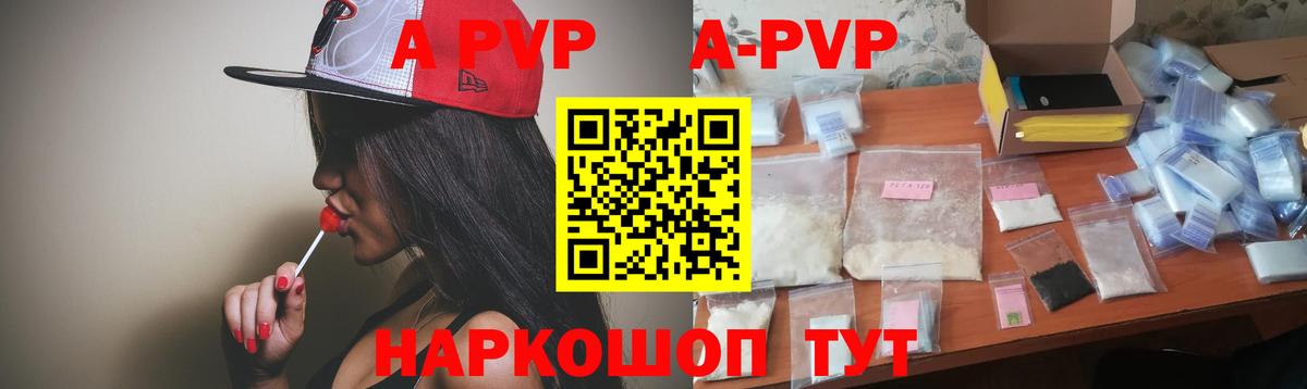 Альфа ПВП мука Озёрск