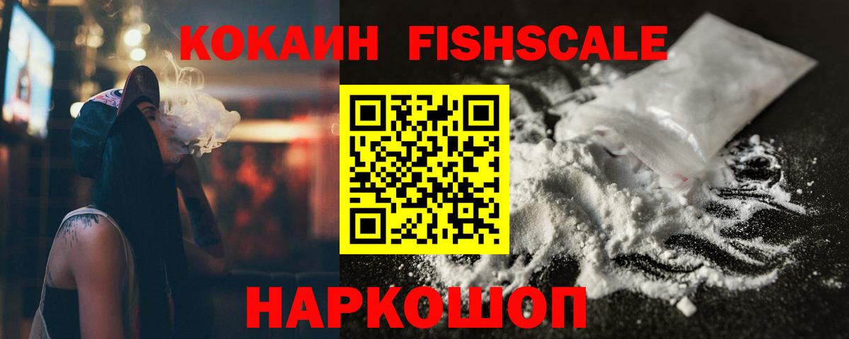 COCAIN 97% Озёрск