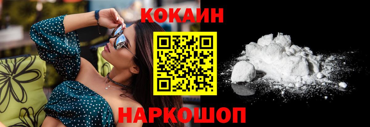 Озёрск  КОКАИН 98%  Вход с VPN  Кокаин 99% 