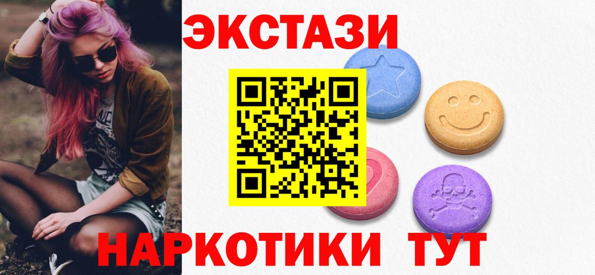 Озёрск  ЭКСТАЗИ  Вход с VPN  Экстази таблы 