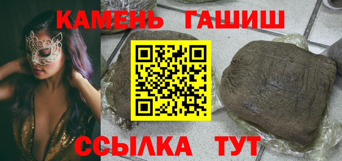 ГАШ гарик Озёрск