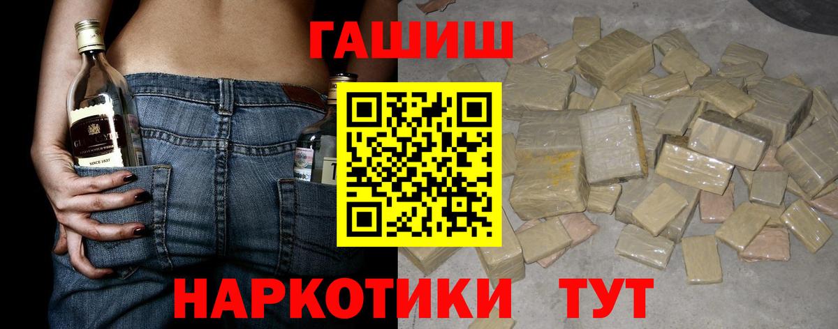 Гашиш 40% ТГК  ГАШ Ice-O-Lator  ГАШ  Вход с VPN  Озёрск 