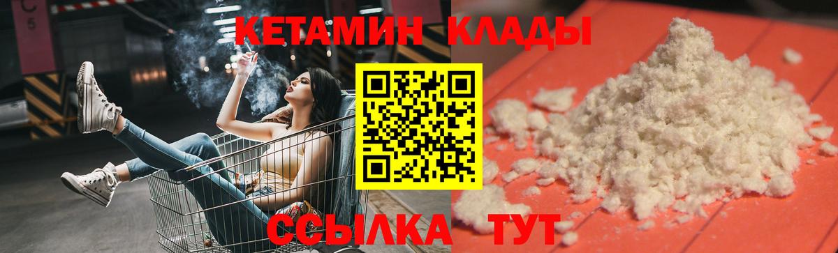КЕТАМИН ketamine Озёрск