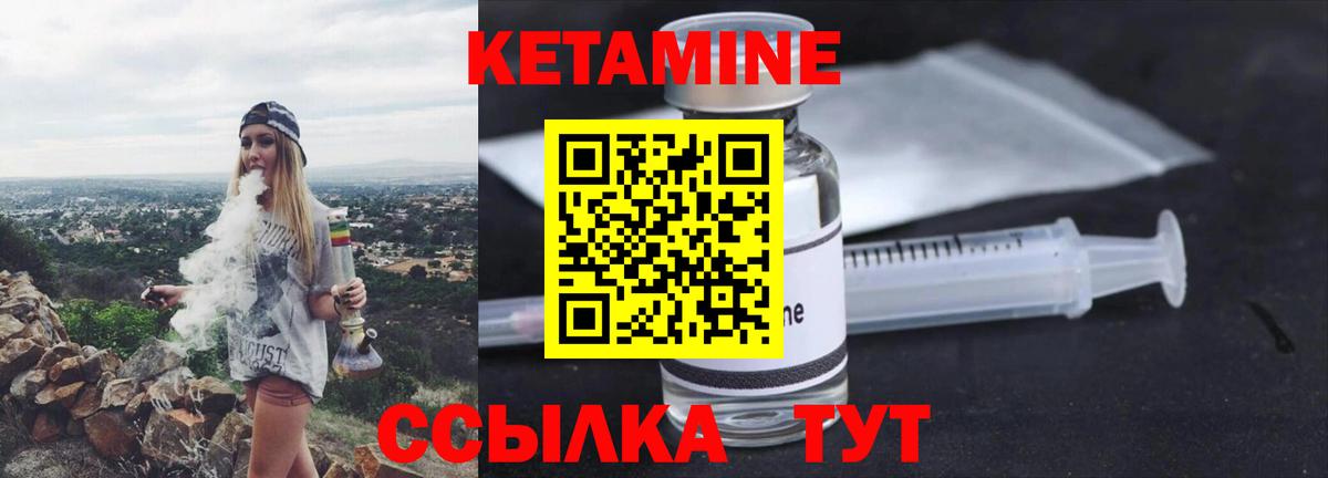 Озёрск  Кетамин VHQ  Вход с VPN  Кетамин VHQ 