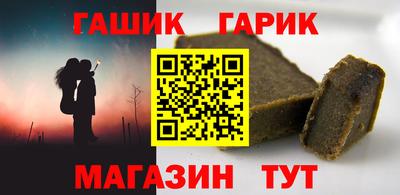 гашик Кандалакша