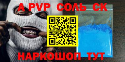 спиды Камышлов