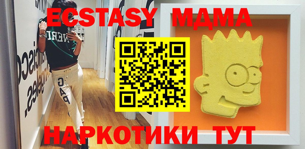 MDMA молли Озёрск