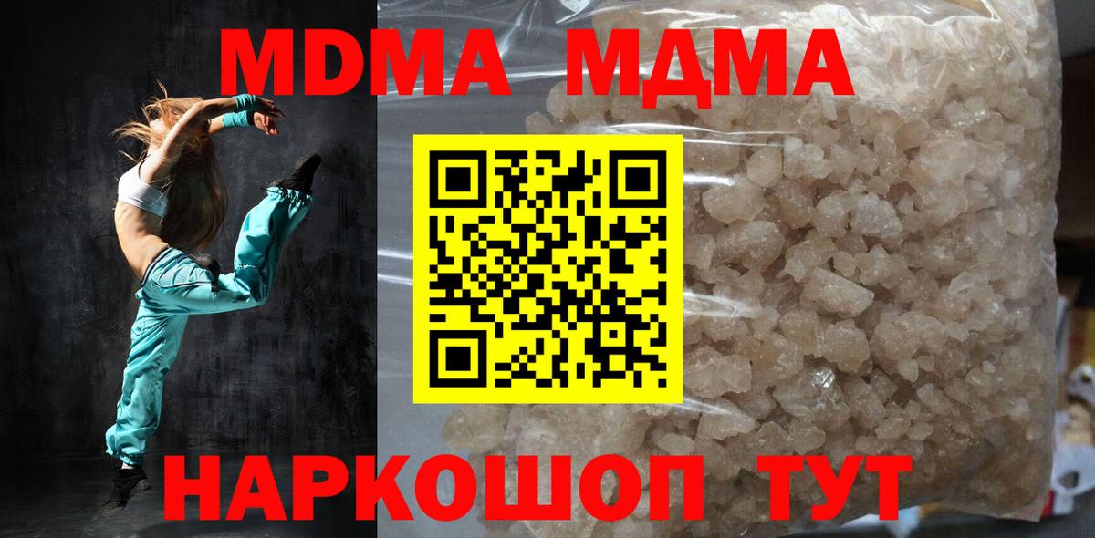 Озёрск  MDMA VHQ  МДМА  Вход с VPN 