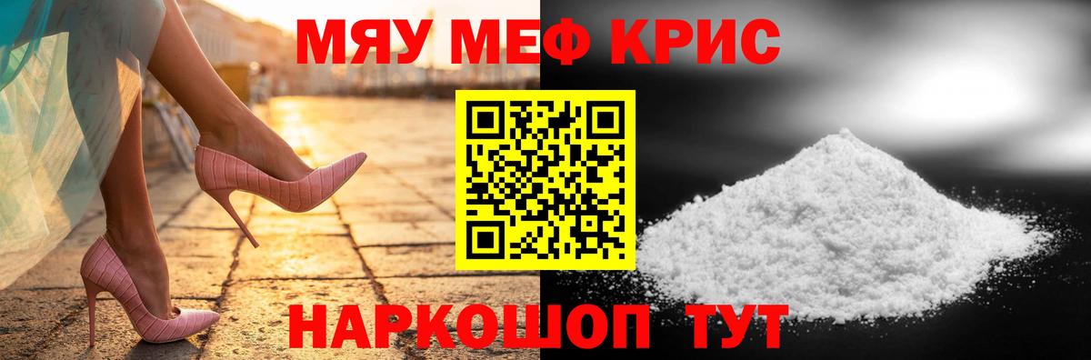 Меф 4 MMC  Меф  Вход с VPN  Озёрск  Меф mephedrone 