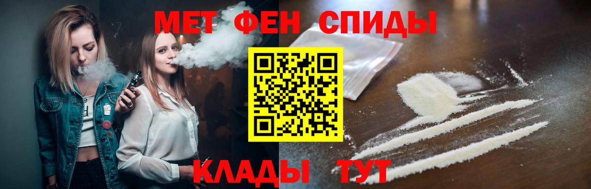 МЕТАМФЕТАМИН витя Озёрск