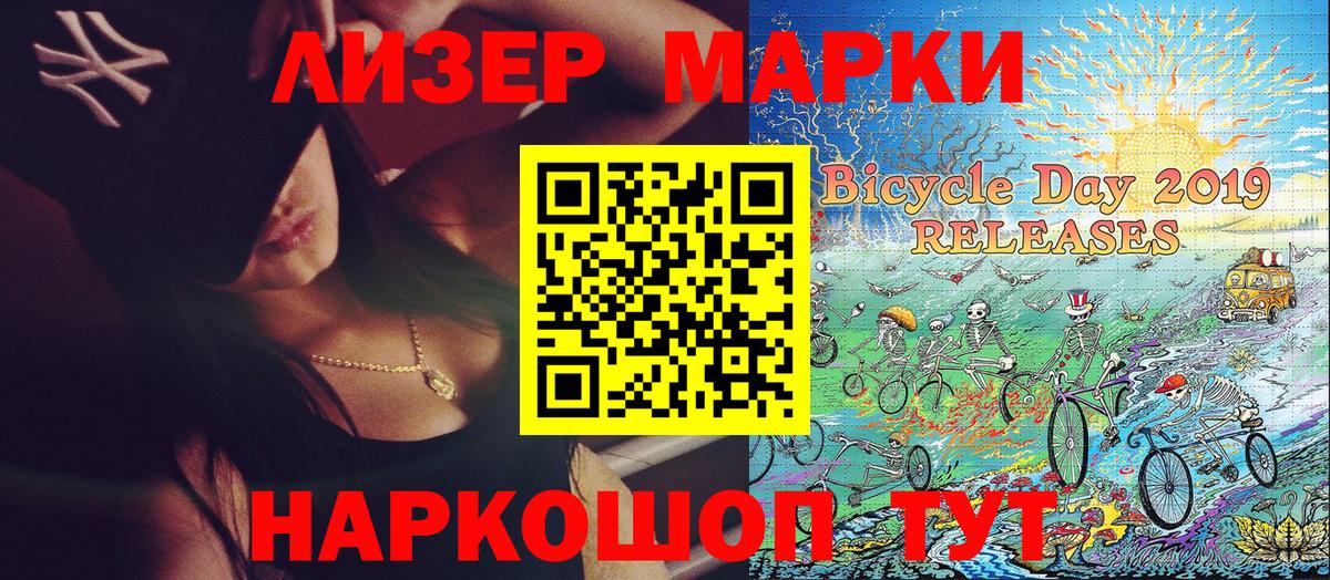 Озёрск  Марки 25I-NBOMe 1,8мг  Марки N-bome  Марки 25I-NBOMe 1,8мг  Вход с VPN 