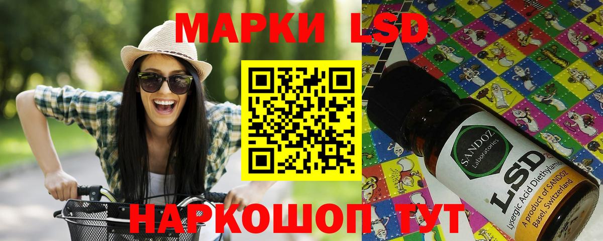 Наркотические марки 1,5мг Озёрск