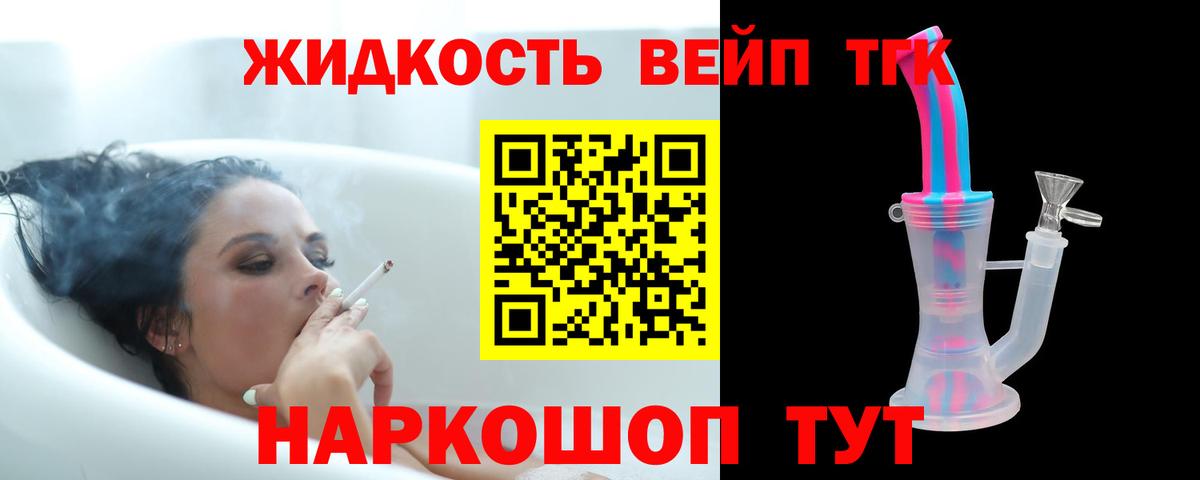 ТГК гашишное масло Озёрск